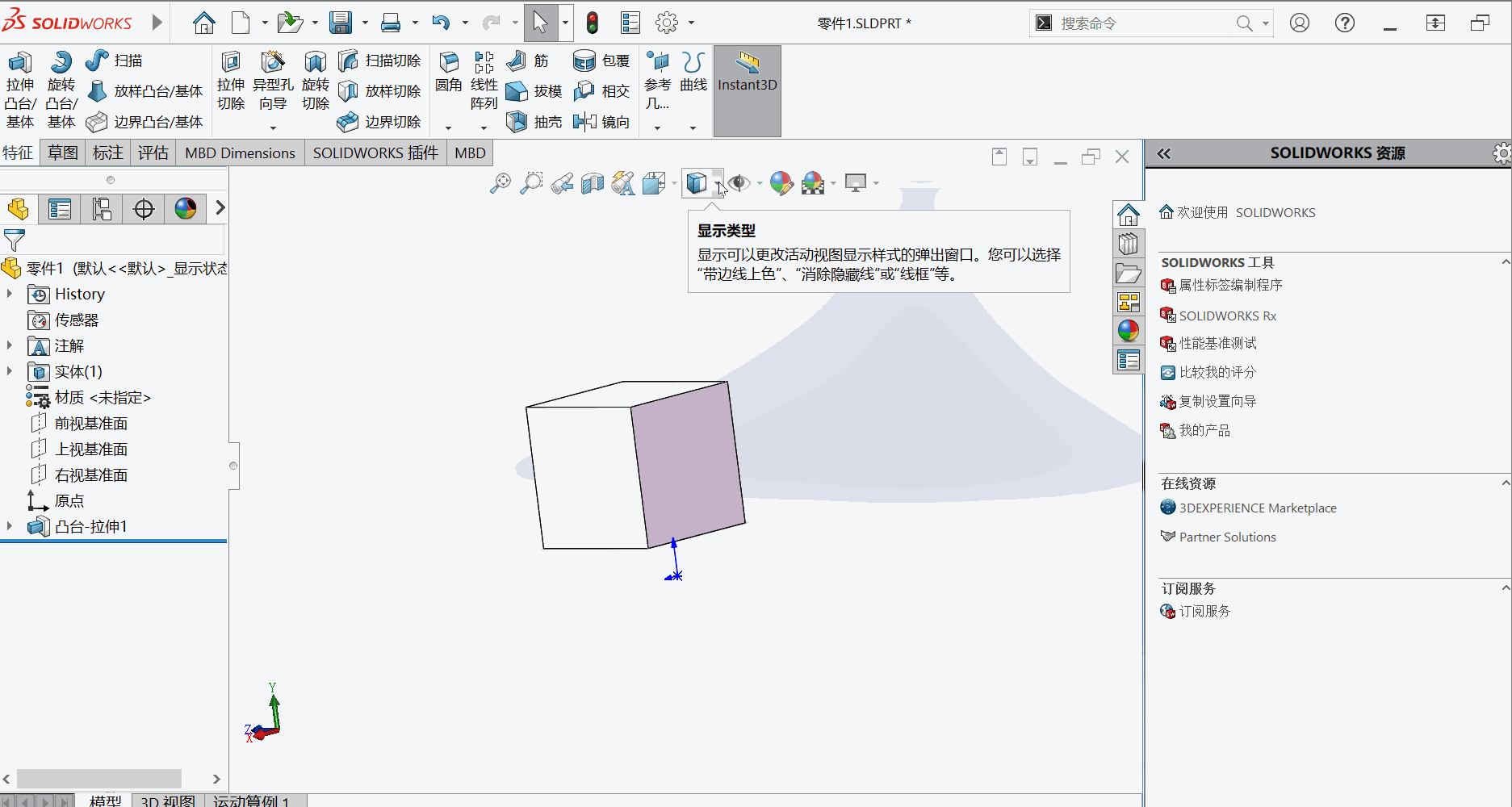 solidworks 安装